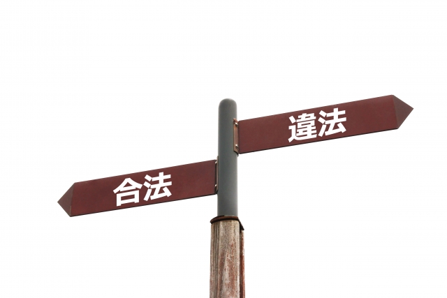 意思能力のない法律行為は有効？無効？取り消しうる？～民法第3条の2の解説と判例～ | Yuki's blog